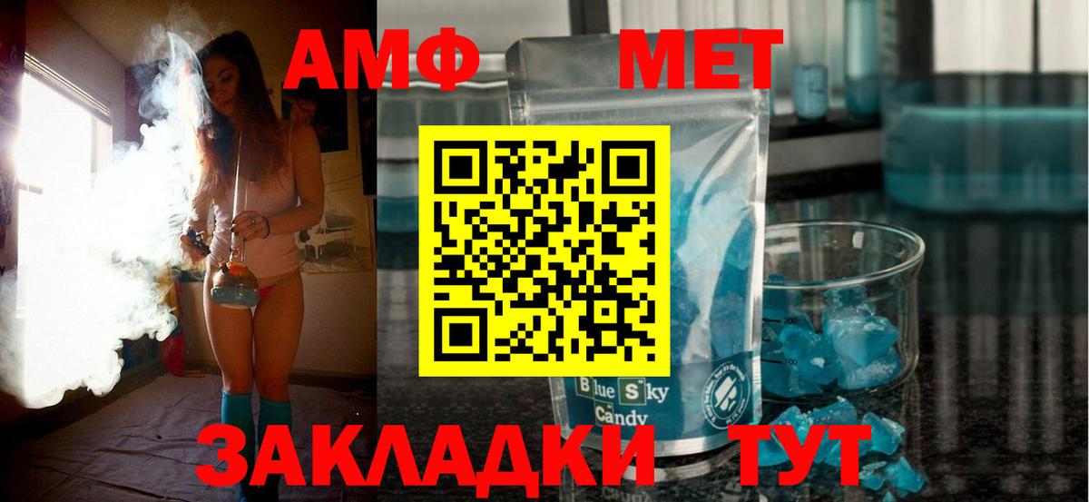Амфетамин 97% Урай