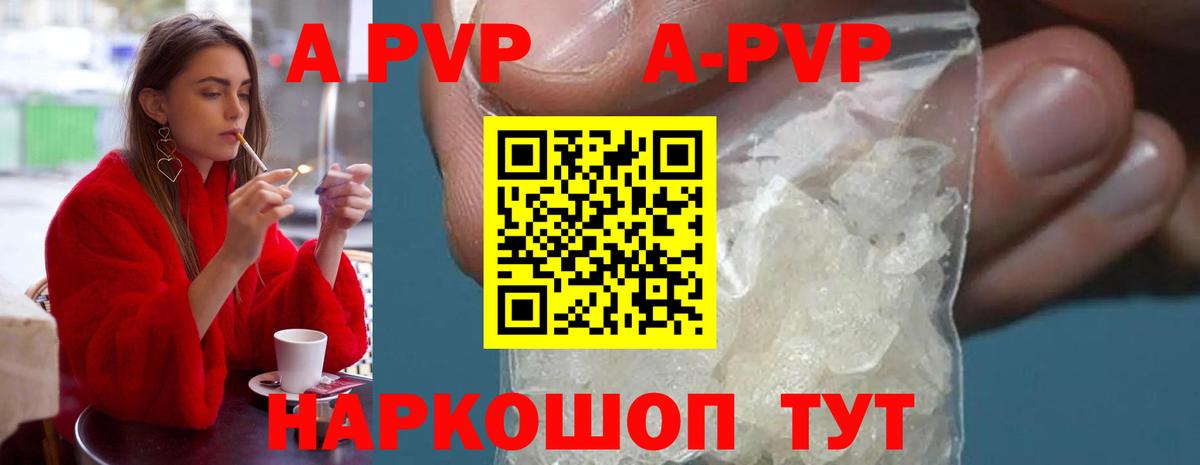 продажа наркотиков  Alpha PVP  Вход с VPN  A PVP СК КРИС  A-PVP СК КРИС  Урай 