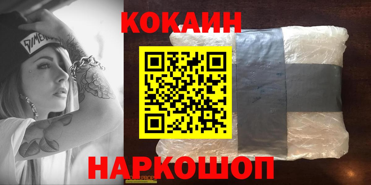 Кокаин Боливия  Кокаин Columbia  Урай  COCAIN  Вход с VPN 