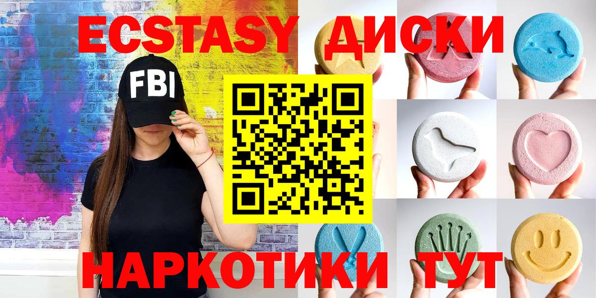 ЭКСТАЗИ  Экстази круглые  Урай  Вход с VPN  ЭКСТАЗИ ешки 