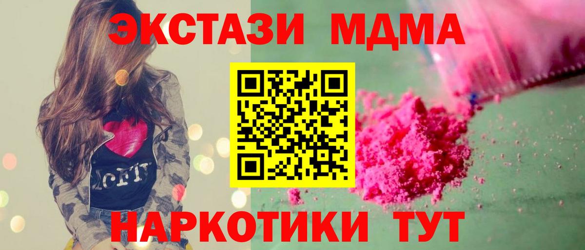 МДМА  МДМА Molly  Вход с VPN  MDMA Molly  Урай 