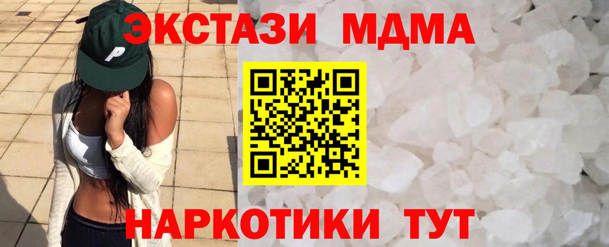 MDMA VHQ Урай