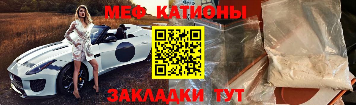 МЯУ-МЯУ  Вход с VPN  Меф  МЕФ мяу мяу  МЯУ-МЯУ мука  Урай 
