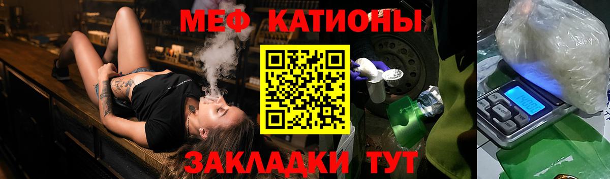 Меф мяу мяу мука Урай
