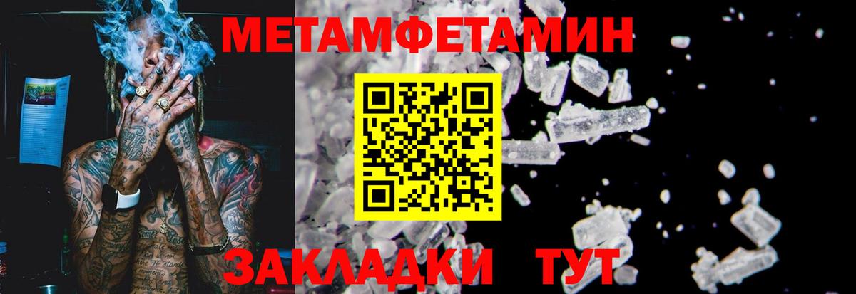Первитин мет Урай