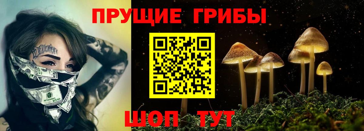Галлюциногенные грибы мухоморы  Вход с VPN  Псилоцибиновые грибы ЛСД  как найти закладки  Урай 